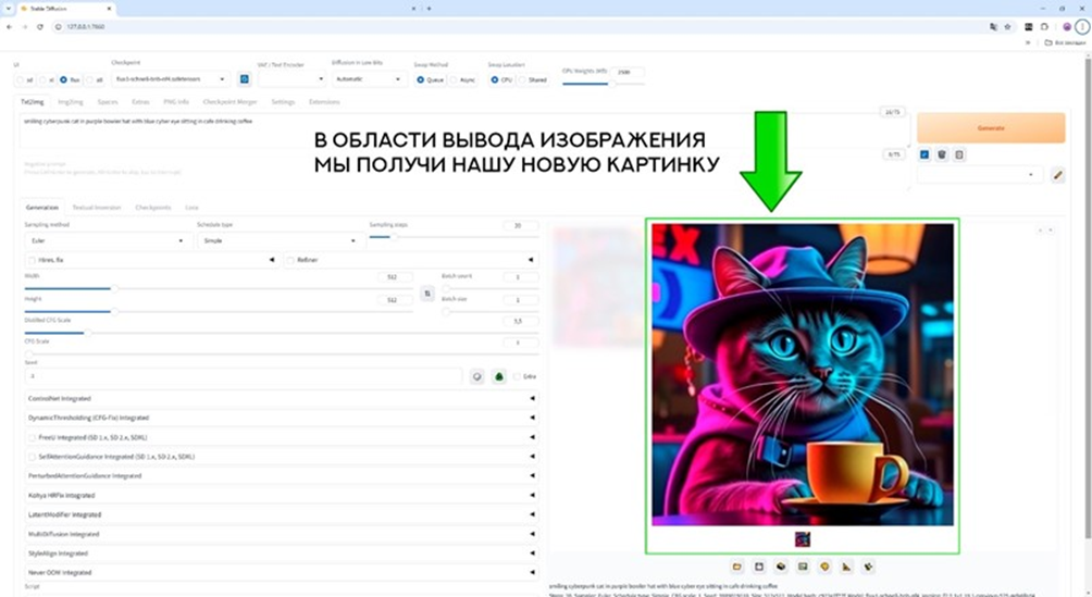 Stable Diffusion WebUI Forge: Шаг 5. На пути к успеху - 5